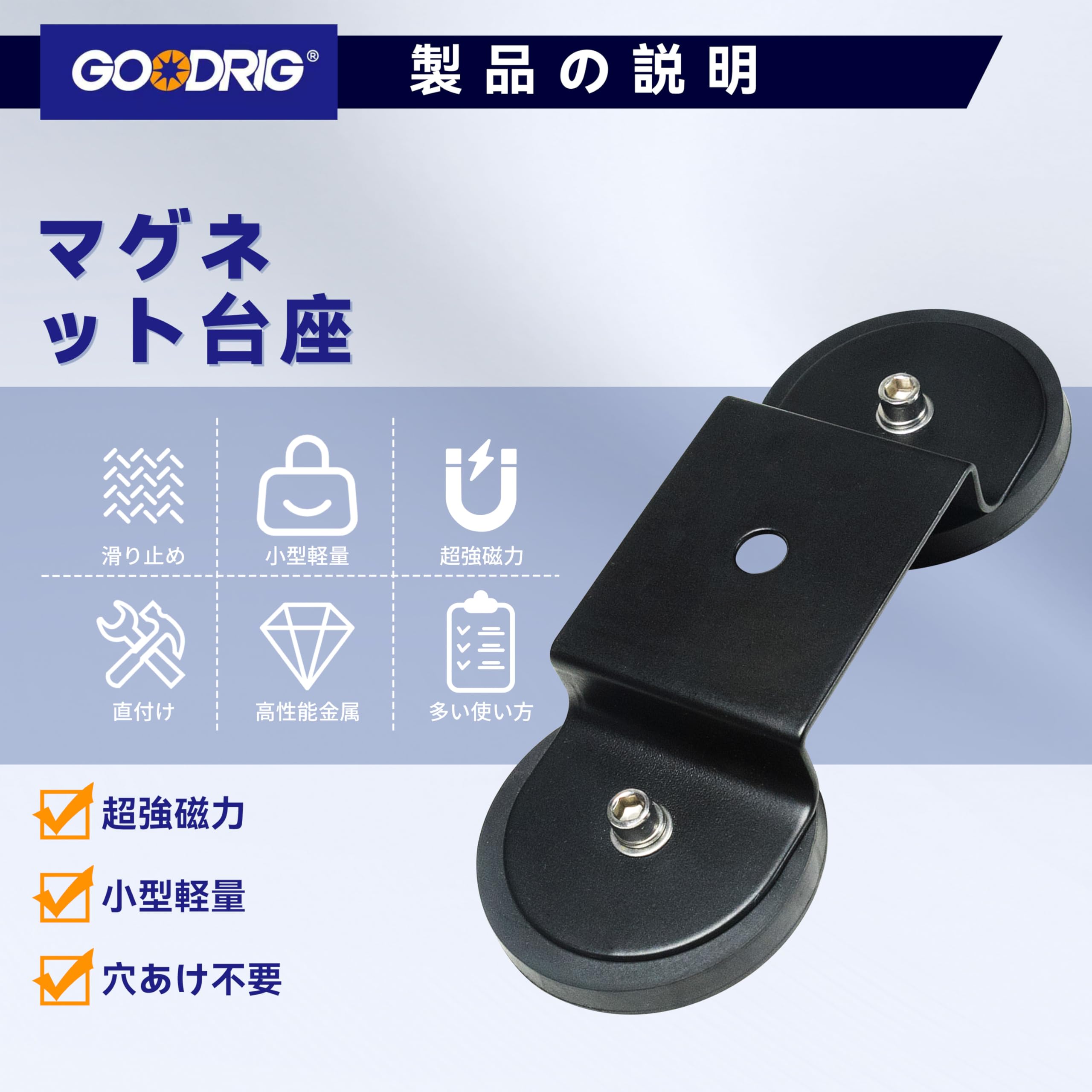 Amazon.co.jp: GOODRIG マグネット台座 作業灯ブラケット 【2個セット
